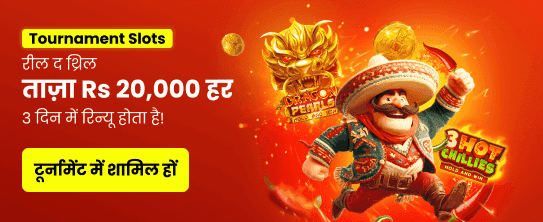 Exclusive India Jackpots Inside